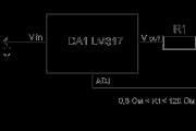 Интегральный стабилизатор LM317 Lm317 принцип работы